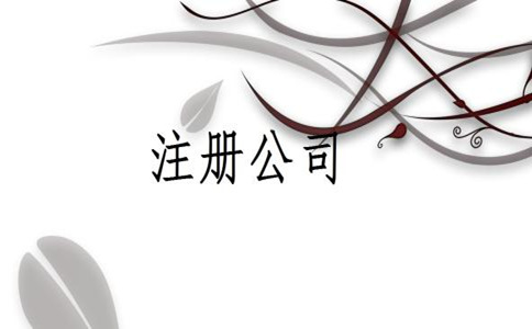 記賬報稅