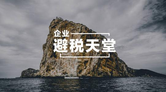 開曼群島